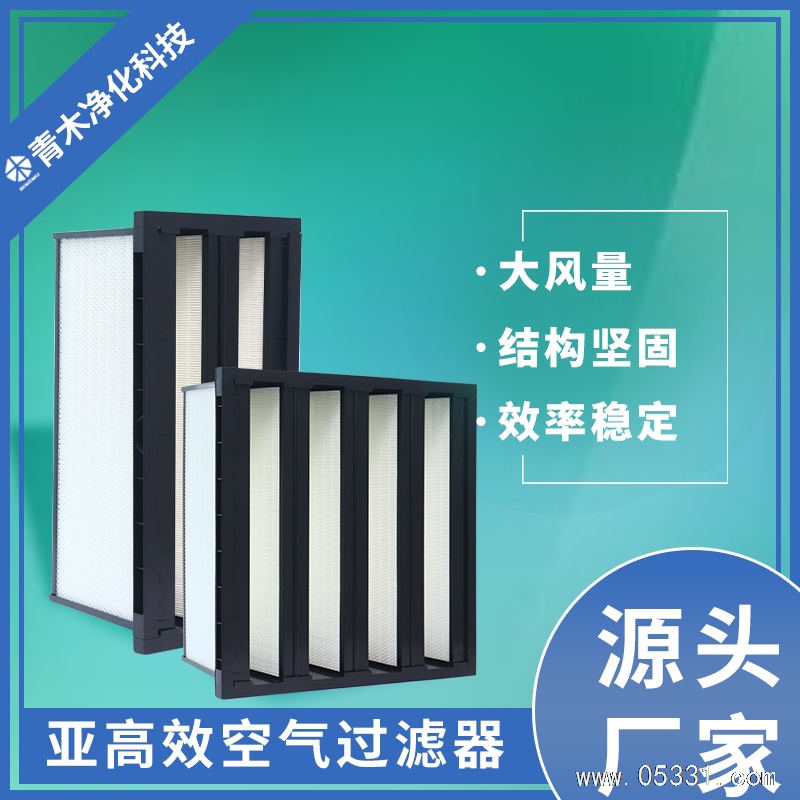 空气过滤器、净化设备、环保专用设备、气体液体分离设备生产、安装、维修