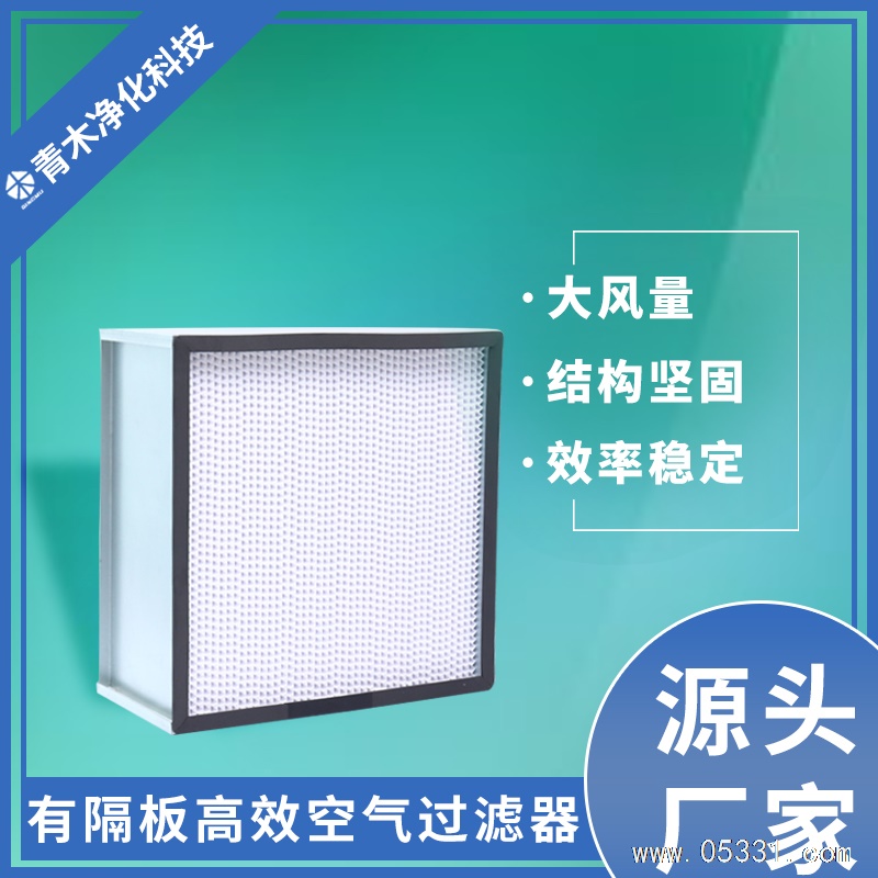 空气过滤器、净化设备、环保专用设备、气体液体分离设备生产、安装、维修