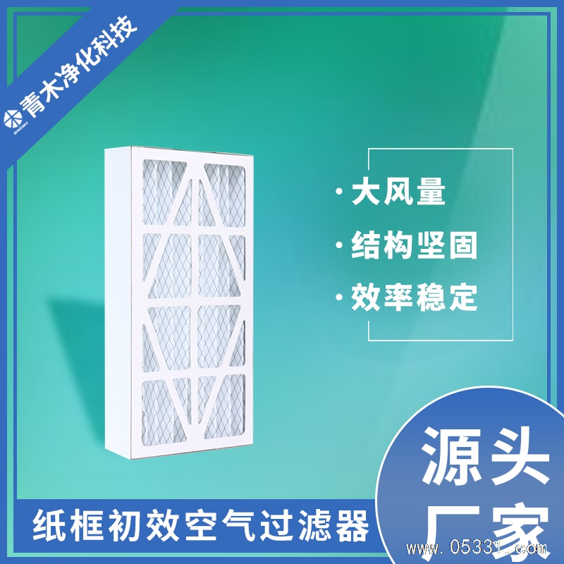 空气过滤器、净化设备、环保专用设备、气体液体分离设备生产、安装、维修
