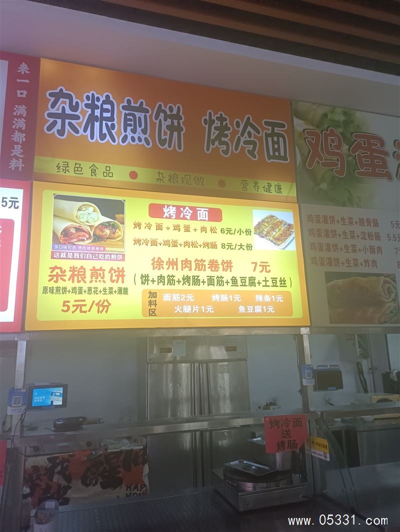 学校档口带技术设备转让