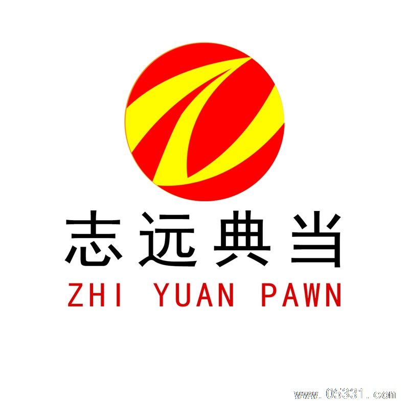淄博正规典当行