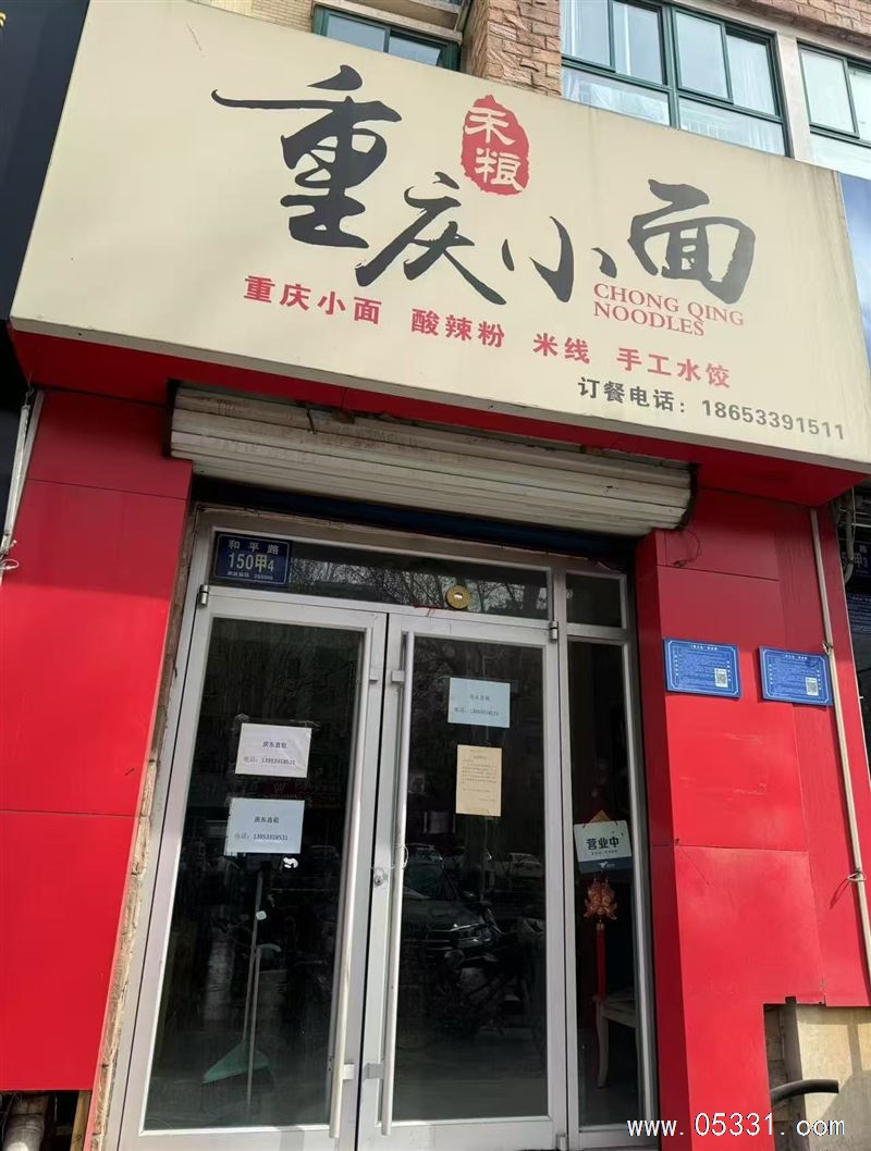 舒然家园北门对面商铺出租